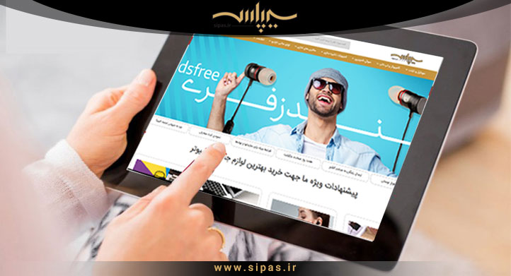 خرید اینترنتی لوازم جانبی